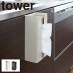 レジ袋ホルダー レジ袋ストッカー ポリ袋＆キッチンペーパーホルダー タワー アイデア 便利