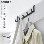 帽子 ハンガー スマート ワイド ホワイト 07649