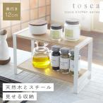 キッチン収納 キッチンラック スパイスラック 調味料ラック トスカ tosca ホワイト 07816