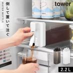 水差し、ピッチャー