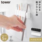  плёнка крюк si Ricoh n зубная щетка держатель tower 5 полосный Yamazaki реальный индустрия tower зубная щетка держатель отходит ... стена уборная место хранения модный Monotone белый черный 100