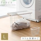 ランドリーバスケット トスカ スリム L ホワイト 山崎実業 tosca ランドリーバスケット スリム 洗濯かご おしゃれ ナチュラル 白 ホワイト 10378