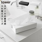  вносить изменение простой soft упаковка чехол для салфеток tower Yamazaki реальный индустрия tower чехол для салфеток soft упаковка для soft упаковка модный Monotone белый черный 104