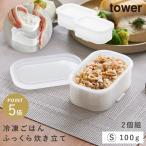 温まりやすい立つ冷凍ごはん容器 �