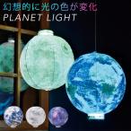 ライト ledライト led LED フロアライト 宇宙 グッズ モチーフ 星 月 惑星 プラネタリウム 宇宙好き 星好き プレゼント 子供 子ども キッズ 子供部屋 照明 電池