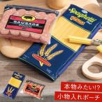 Yahoo! Yahoo!ショッピング(ヤフー ショッピング)爆買 ポーチ ビニールポーチ 小物入れ 収納ポーチ 化粧ポーチ メイクポーチ コスメポーチ PVC ユニーク おもしろ 雑貨 食品 食材パック モチーフ ファニー スパ