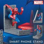 ショッピング文房具 プレゼント おもしろ スパイダーマン  グッズ スマホスタンド 文房具 文具 マーベル MARVEL キャラクター スマートフォンスタンド（スパイダーマン）