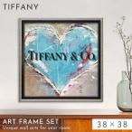 アートパネル TIFFANY&Co. ティファニー 38×38cm ブランド オマージュ アート アートポスター フレーム付き ブランド 雑貨 インテリア 高級 おしゃれ ブランド