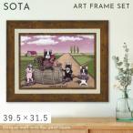 �A�[�g�p�l�� �� �Ǌ|�� �G�� 39.5�~31.5cm �C���e���A �t�����`�u���h�b�O ���̊G ���� ������� �z���� �k�� ���� �A�[�g �\�[�^ �p���N�t�@�~���[�̏����ȕ�
