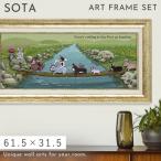 �A�[�g�p�l�� �� �Ǌ|�� �G�� 61.5�~31.5cm ��^�A�[�g �C���e���A �t�����`�u���h�b�O ���̊G ���� ������� �z���� �k�� ���� �A�[�g �\�[�^ �p���N�t�@�~���[