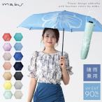 傘 ギフト 折りたたみ レディース 母の日 晴雨兼用 日傘 誕生日 プレゼント 女性 軽量 丈夫 耐風 uvカット おしゃれ 花柄 mabu ベーシックライトマルチミニ デザ