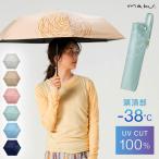 ショッピング日傘 日傘 軽量 完全遮光 UVカット100％ 折りたたみ傘 母の日 ギフト 晴雨兼用 レディース傘 花柄 6本骨 遮光折り畳み傘 ベーシック遮光 フラワーミニ