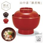 ショッピングおせち料理 お椀 雑煮椀 お雑煮 和風 食洗機対応 吸物椀 和食器 蓋付き 汁椀 おわん 日本製 山中塗 お食い初め お祝い 来客用 おしゃれ 山中塗 迎春 新春 元旦 お正月