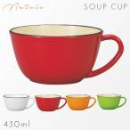 スープカップ 430ml 大きめ 食器 食洗機対応 レンジ 割れない 軽い カラフル おしゃれ アウトドア キャンプ Natule 和洋スープカップ ナチュール BPAフリー 割れ