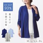 カーディガンレディース薄手uvカッ...