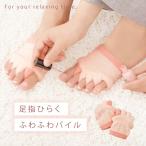 フットカバー 5本指 レディース リラックス つま先 足指開くハーフソックス  おしゃれ