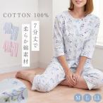 パジャマ レディース 七分丈 上下セット 綿100% 女性用 大きいサイズ ルームウェア 小さいサイズ 春夏 ギフト プレゼント 敬老の日 誕生日 母 70代 シニア