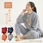 パジャマ レディース 冬 暖かい 冬 あったか 女性 裏起毛 フリース 猫柄 冬用 ルームウェア 長袖 上下 大きいサイズ 裏起毛パジャマ