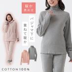 インナー 長袖 綿100 薄手 ハイネック タートルネック 12分袖 ルームウェア 冬 極暖 防寒 肌着 レディース あったか 綿100％ 防寒対策 温活 母 50代 60代 70代