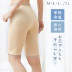 汗染み防止 インナー パンツ レディース 綿100％ 汗取り 吸水速乾 接触冷感 綿100％汗取り５分丈パンツ メール便対応
