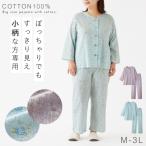 パジャマ レディース 婦人用 シニア ミセス 70代 80代 小柄 低身長向け ゆったり LL 3L   綿100％ 楊柳生地 春 夏 花柄 吸汗 吸湿性