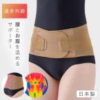  поясница опора температура . поясница опора поясница ремень дальняя инфракрасная область теплоизоляция теплый зима холодозащитный охлаждение . сделано в Японии глициния книга@ тип дальняя инфракрасная область корсет женский мужской женщина мужчина sinia