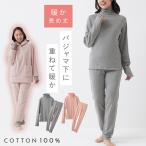 ルームウェア インナー 長袖 綿100 薄手 冬 肌着 レディース あったか 綿100%おやすみインナー 上下セット ハイネック 12分袖 温活 母 50代 60代 70代