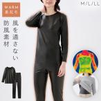 防風インナー 上下セット レディース 防寒 バイク ラミネート シャツ パンツ 暖かい 冬 保温 風を通さない あったか 裏起毛 ストレッチ 防風保温ストレッチウエ