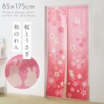  noren длинный .. обивка Noren японский стиль современный 85×175cm розовый Sakura ... мир рисунок модный перегородка глаз .. занавески noren занавески длинный noren Sakura ..