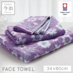 フェイスタオル 今治 北欧 かわいい 花柄 34×80cm 今治タオル 日本製 綿100% 国産 乾きやすい ふわふわ おしゃれ 今治タオルブランド 今治タオルブランドフェイ