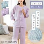 ガーゼ パジャマ 二重 綿100% 母の日 ギフト 8分袖 涼しい レディース ダブルガーゼ 敏感肌 小さいサイズ 前開き シニア 高齢者 背が低い 低身長 吸水速乾