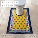 トイレマット ロング 北欧 滑り止め加工 洗濯機で洗える ロング耳長トイレマット 大きいサイズ 長い 大判 洗える 幾何柄 おしゃれ トイレ用品 洗える