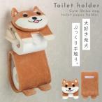 トイレットペーパーホルダー-商品画像