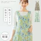 エプロン レディース チュニック ワンピース 軽い 軽量 かぶり かぶるだけ 薄手 シワにならない 花柄 ゆったり 大きいサイズ おしゃれ かわいい チュニックエプ