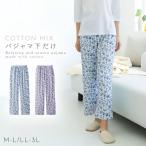 パジャマ ルームパンツ リラックスパンツ 下だけ