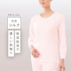 シルク肌着インナーレディース肌面シ...