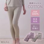  внутренний женский зима хлопок 100% сделано в Японии .. повышение температуры брюки теплый теплый низ леггинсы длинный . сторона хлопок. теплый 2 -слойный внутренний длинный низ нижнее белье нижнее белье 