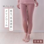 melino шерсть внутренний альпинизм женский шерсть 100% сделано в Японии длинные брюки chikchik. трудно теплый зима нижнее белье нижнее белье теплый melino шерсть 100% внутренний длинный bo