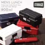弁当箱 男子 大容量 1段 STORAGE 900ml ランチボックス 男性 一段 レンジ対応 食洗機対応 丼 メンズ おしゃれ かっこいい 四角 旦那 中学生 高校生 日本製