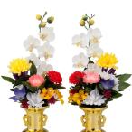仏花 枯れない 造花「まごころ」 一対（胡蝶蘭付） 1288