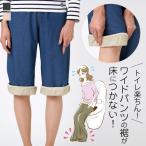 ショッピングガウチョ ガウチョ ワイドパンツ 用 ペチパンツ 7分丈 LL 3L 大きいサイズ 透け防止 レディース 便利 トイレ ブラック ベージュ インナー キュロットペチコート メール便