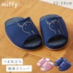 ダイエットスリッパ つま先 スリッパ レディース ダイエット ルームシューズ ミッフィー 室内履き 室内用 かわいい おしゃれ カジュアル ピンク ネイビー ボーダ