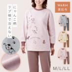 パジャマ 裏起毛 猫柄 レディース 上下セット M L LL 寝巻 ルームウェア 冬 暖かい リブ袖 あったか裏起毛にゃんこパジャマ 長袖 ふんわり ふわふわ 50代 60代 7