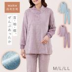 パジャマ レディース 着る毛布 冬 暖かい シニア フリース ボア もこもこ ふわふわ リブ 部屋着 まるで毛布 あったか もふ暖フリースパジャマ  60代 70代 80代