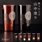 タンブラー フリーカップ 450ml ス