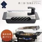 「櫻井・有吉THE夜会」テレビで紹介 魚