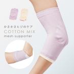  локти увлажнитель опора опора локти для локти опора локти локоть hiji увлажнитель сетка хлопок . локоть уход сетка опора 