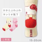 キティちゃん靴下女の子3色組15-...