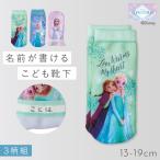 アナと雪の女王靴下ディズニープリン...