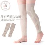 ショッピング膝サポーター サポーター 膝 ひざ ヒザ 膝サポーター ロング 膝上 薄手 夏用 メッシュ 麻混 高齢者 痛み ベージュ 麻混テーピングひざサポーター(ロング)